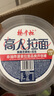 楊掌柜高人拉面（芝麻花生+濃情番茄+山椒肥牛+港式肥汁）混合157g*12桶 曬單實(shí)拍圖
