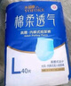 永?？稻d柔透氣成人拉拉褲L120片 臀圍80-120cm 老人孕產(chǎn)婦內(nèi)褲型紙尿褲 曬單實(shí)拍圖