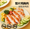 大希地原味雞排雞胸肉輕食雞肉非油炸健身代餐量販裝凈重125g*10片 早餐 曬單實(shí)拍圖