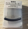 無印良品（MUJI）攜帶用睫毛夾 卷翹 自然 便攜式 夾睫毛F4A7017  曬單實拍圖