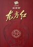 劍南春 東方紅1949 52度 500ml 單瓶裝 濃香型白酒 曬單實(shí)拍圖