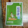 田英章寫(xiě)字課小學(xué)生初中生同步字帖一二三四五六年級下七八年級下冊上冊語(yǔ)文字帖人教版部編12345678下同步練字帖初一初二寫(xiě)字課課練正楷書(shū)硬筆書(shū)法2025秋 【上下冊2本】七年級語(yǔ)文字帖 曬單實(shí)拍圖