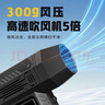 EVANLEY德國暴力風(fēng)扇渦輪增壓強力吹風(fēng)機除塵器高速吹灰機吹雪神器車(chē)載洗車(chē)清灰手持吹塵器小型工業(yè)吹水機 【28萬(wàn)轉】5檔-高配電機-21700高配電池 德國品牌 品質(zhì)保障【30天免費試用】 曬單實(shí)拍圖