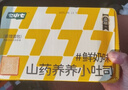 七小七寶寶山藥養(yǎng)養(yǎng)小吐司厚切面包營(yíng)養(yǎng)早餐兒童健康零食 源頭直發(fā)385g  曬單實(shí)拍圖