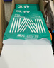 晨光（M&G）綠晨光 A4 70g 多功能雙面打印紙 高性價(jià)比復(fù)印紙 500張/包 8包/箱（整箱4000張） APYVQAF5 曬單實(shí)拍圖