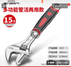 德力西電氣（DELIXI ELECTRIC）活動(dòng)扳手多功能大開(kāi)口扳子工具活扳手管活兩用 15寸 曬單實(shí)拍圖