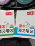 一本小學(xué)數(shù)學(xué)課本預(yù)習(xí)筆記六年級(jí)上冊(cè)BS北師版 2025秋版數(shù)學(xué)同步教材課堂學(xué)霸隨堂筆記暑假銜接課本預(yù)習(xí)單 曬單實(shí)拍圖