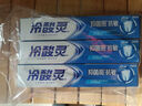 冷酸靈【吳磊推薦】抑菌斑抗敏牙膏 特含SDC健齒呵護牙齦 4支共720g套裝 曬單實拍圖