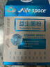 湯臣倍健益倍適 益生菌粉  life space兒童成人調(diào)節(jié)腸道菌群 增強(qiáng)免疫力 20袋 曬單實拍圖