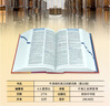 牛津高階英漢雙解詞典第10版贈本詞典APP一年會(huì )員 商務(wù)印書(shū)館2025年新版中小學(xué)生語(yǔ)文文言文常備工具書(shū) 可搭購教材教輔新概念現代漢語(yǔ)詞典古漢語(yǔ)常用字字典牛津英語(yǔ)詞典作文書(shū)成語(yǔ)古代漢語(yǔ)詞典 曬單實(shí)拍圖