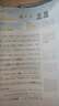 一本小學(xué)語(yǔ)文課本預習筆記六年級上冊 2025秋版語(yǔ)文同步教材課堂學(xué)霸隨堂筆記暑假銜接閱讀訓練課本預習單 曬單實(shí)拍圖