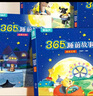 青葫蘆365夜睡前故事書兒童繪本0-1-2-3-6歲兒童文學(xué)圖書籍幼兒園寶寶有聲早教書發(fā)聲書拼音掛圖讀物幼兒認(rèn)知啟蒙閱讀物經(jīng)典童話全4冊 【共4冊】365夜睡前故事書 曬單實(shí)拍圖