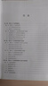 正版舊書(shū) 海水工廠(chǎng)化高效養殖體系構建工程技術(shù)(修訂版） 曲克明，杜守恩，崔正國 曬單實(shí)拍圖