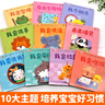 寶寶好習慣養成親子推拉書(shū)全套10冊 0到3歲幼兒?jiǎn)⒚稍缃虝?shū)行為習慣教養撕不爛書(shū)籍1-2一3歲幼兒繪本 適合一歲半寶寶看的益智推拉機關(guān)書(shū) 曬單實(shí)拍圖