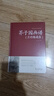 【官方正版】芥子園畫(huà)譜精裝典藏版 全4冊(蘭竹梅菊+人物+山水+花卉翎毛) 正版全本無(wú)刪減 中國畫(huà)入門(mén)技法芥子園畫(huà)傳中國傳世寫(xiě)意花鳥(niǎo)梅蘭竹菊花卉翎毛人物山水篇全本全集全套技法國畫(huà)繪畫(huà)入門(mén)書(shū)籍 【全四冊 曬單實(shí)拍圖