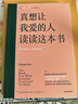 真想讓我愛(ài)的人讀讀這本書(shū) 百萬(wàn)暢銷(xiāo)書(shū) 真希望我父母讀過(guò)這本書(shū) 作者菲利帕佩里新作 用成年的力量 重新養育童年的自己 中信出版社 曬單實(shí)拍圖