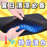 夏季凝膠坐墊透氣蜂窩冰墊汽車座椅軟冰墊辦公室家用凳子屁股涼墊 【40cm*35cm】凝膠坐墊+送布套 曬單實(shí)拍圖