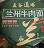 五谷道場(chǎng) 非油炸方便面泡面速食4口味12桶1293g 早餐速食 曬單實(shí)拍圖