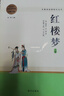 【套裝單本可選】鄉土中國高中版人教版高一必讀原著(zhù)正版課外書(shū)籍書(shū)目高二高三課外閱讀必讀課外書(shū)名著(zhù)讀物書(shū)目書(shū)籍 三國演義+紅樓夢(mèng)+堂吉訶德+老人與海+吶喊+彷徨魯迅 紅樓夢(mèng)【全兩冊】 曬單實(shí)拍圖