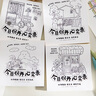 青禾紀今日份開(kāi)心實(shí)錄填色本彩鉛馬克筆涂鴉本趣味益智游戲涂色本成人治愈系解壓DIY兒童手繪畫(huà)畫(huà)涂色書(shū) 4本裝【整套】 解壓填色本 曬單實(shí)拍圖