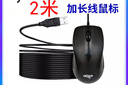 愛(ài)國(guó)者有線USB加長(zhǎng)線3米2米5線長(zhǎng)鼠標(biāo)  兩三米加長(zhǎng)線家用鼠標(biāo) 電腦臺(tái)式機(jī)筆記本通用 USB接口-線長(zhǎng)2米版 曬單實(shí)拍圖