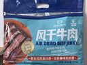 科爾沁 手撕風干牛肉干 原味618g量販裝 健身代餐高蛋白解饞休閑零食 曬單實拍圖