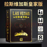 MURCIA拉斯維加斯桌游皇家豪華版撲克牌籌碼幣卡牌成人多人休閑聚會(huì )游戲 曬單實(shí)拍圖