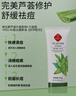 同仁堂煙酰胺美白蘆薈膠祛痘淡化痘印痘疤舒緩曬后修復(fù)皮膚補(bǔ)水保濕凝膠 曬單實(shí)拍圖