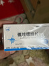 [金泉]硫唑嘌呤片 50mg*50片 3盒裝 曬單實(shí)拍圖