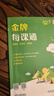 最新2025上冊大連版金牌每課通一二三四五六年級語(yǔ)文數學(xué)英語(yǔ) 二年級上 數學(xué)-北師大版 曬單實(shí)拍圖