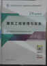 二建教材2026 二級建造師 建筑 教材+建工歷年真題+沖刺試卷6本套 含2025年考試真題試卷 中國建筑工業(yè)出版社官方 曬單實(shí)拍圖