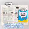 【成都發(fā)貨】天府前沿?cái)?shù)學(xué)2025年秋新版789年級(jí)上冊(cè)下冊(cè)數(shù)學(xué)北師大版新課程課時(shí)三級(jí)達(dá)標(biāo)卷作業(yè)本數(shù)學(xué)初中教材同步輔導(dǎo)資料單元測(cè)試卷 物理 八上（電子答案）（2025新版） 曬單實(shí)拍圖