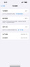 Apple iPhone 15 Pro 【24期免息】蘋果15pro國行全網(wǎng)通5G  蘋果二手 白色鈦金屬【曬單有禮】 【99新】256G【限時(shí)特惠+三年店保+豪華禮包】 曬單實(shí)拍圖