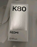 小米 REDMI K80 國家補貼 第三代驍龍 8 6550mAh大電池 澎湃OS 雪巖白 12GB+256GB 紅米5G手機 曬單實拍圖
