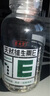 養生堂天然VE200粒軟膠囊 VE美容（祛黃褐斑）補充維生素e 復配成分 曬單實(shí)拍圖