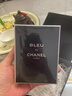 CHANEL蔚藍男士香水木質(zhì)香斬女香持久留香情人節生日禮物送男友 蔚藍淡香100ml+禮盒禮袋 曬單實(shí)拍圖
