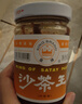 皇牌沙茶王300g 沙爹醬沙茶面醬火鍋蘸醬 汕頭市非物質(zhì)文化遺產(chǎn) 曬單實拍圖
