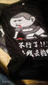 蕉京夏季男士釣魚佬文化圖案野釣漁友垂釣魚個(gè)性文字短袖t恤 釣魚路上-黑色 4XL 165-180斤 均碼 曬單實(shí)拍圖