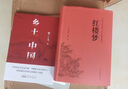 鄉(xiāng)土中國(guó) 紅樓夢(mèng) 高中版 原著正版 完整版  費(fèi)孝通著高中高一課外閱讀推薦閱讀書籍書目高中生版  高中高一必讀正版書目課外書籍 人教版教材配套閱讀推薦名著全套無刪減完整版鄉(xiāng)村中國(guó)語文適合高中生 高中- 曬單實(shí)拍圖