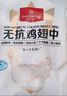 1號會(huì )員店 無(wú)抗雞翅中大號出口級雞肉烤雞翅炸翅中  凈重2斤 曬單實(shí)拍圖