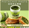 法采開(kāi)心果醬100g 調色果醬烘焙原料濃郁果膏夾心堅果醬   曬單實(shí)拍圖