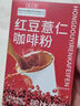 正宗紅豆薏仁咖啡粉濃縮代餐養(yǎng)生芡實(shí)薏米去減速溶黑咖啡肥脂祛濕 3盒裝【廋3-5斥】初效裝 曬單實(shí)拍圖