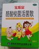寶樂安 酪酸梭菌活菌散500mg*18袋/盒*2盒裝 東海藥業(yè)兒童腹瀉消化不良腸道菌群紊亂OTC益生菌腸胃消化用藥 曬單實拍圖