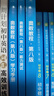 【新華書店】奧數(shù)教程初中全套七八九年級第八版能力測試+奧數(shù)教程+學(xué)習(xí)手冊初中全冊初一二三數(shù)學(xué)競賽奧林匹克小叢書奧數(shù)思維訓(xùn)練 【第8版】奧數(shù)教程+能力測試+學(xué)習(xí)手冊 八年級 曬單實(shí)拍圖