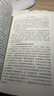 平衡針?lè )ㄅR床精要·中醫藥暢銷(xiāo)書(shū)選粹 曬單實(shí)拍圖
