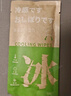 酷凱通降溫冰涼巾涼感冰巾降溫去汗濕巾止汗冰感清涼濕巾冰感小毛巾 薄荷青檸10包-買(mǎi)多有折 曬單實(shí)拍圖