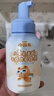 小浣熊 兒童氨基酸云感潔面泡泡 寶寶潔面乳 溫和親膚 幼兒洗面奶260ml 曬單實(shí)拍圖