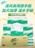 清風(fēng)擦手紙商用加厚1層200抽*20包抹手干手家用洗手間抽紙酒店B913A 曬單實(shí)拍圖