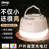 JEEP露營(yíng)燈氛圍燈戶(hù)外長(cháng)續航照明燈夜燈帳篷手提營(yíng)地燈野營(yíng)高級感 七彩露營(yíng)燈/續航40H/磁吸 曬單實(shí)拍圖