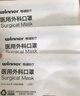 穩(wěn)健一次性醫(yī)用外科口罩100只獨立裝棉里層親膚透氣防過敏防塵防曬 曬單實拍圖